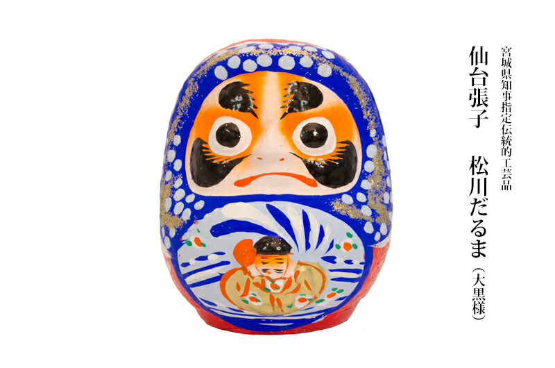 希少品　松川だるま　宝船　仙台張子　こだわり工芸品 郷土玩具 民藝 宮城県 仙台張子 松川だるま 宝船 5寸 : おまめ - 通販