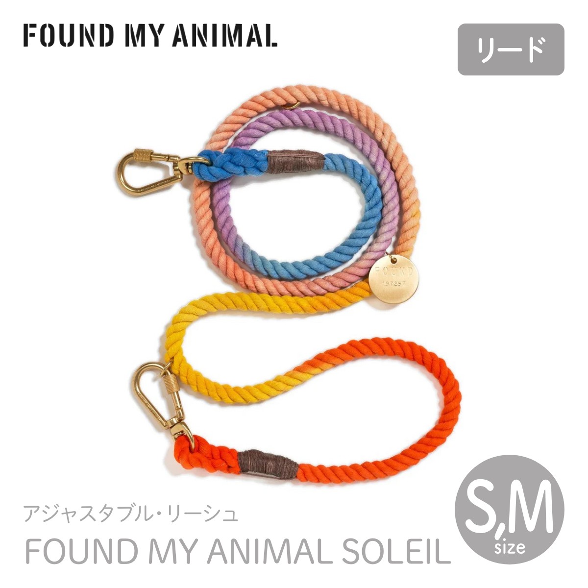 楽天市場】【FOUND MY ANIMAL ファウンドマイアニマル】アジャスタブル