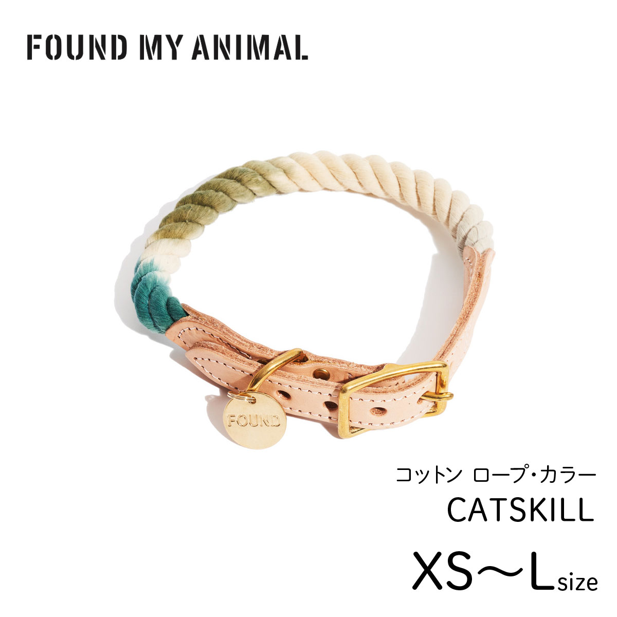 【P10倍 SS】【FOUND MY ANIMAL ファウンドマイアニマル】縄索・色合い キャッツキル  猫＆飼い犬 色合い 頸飾り 犬 猫 ファウンド マイ 毛の荒物 定まり取りまわし店