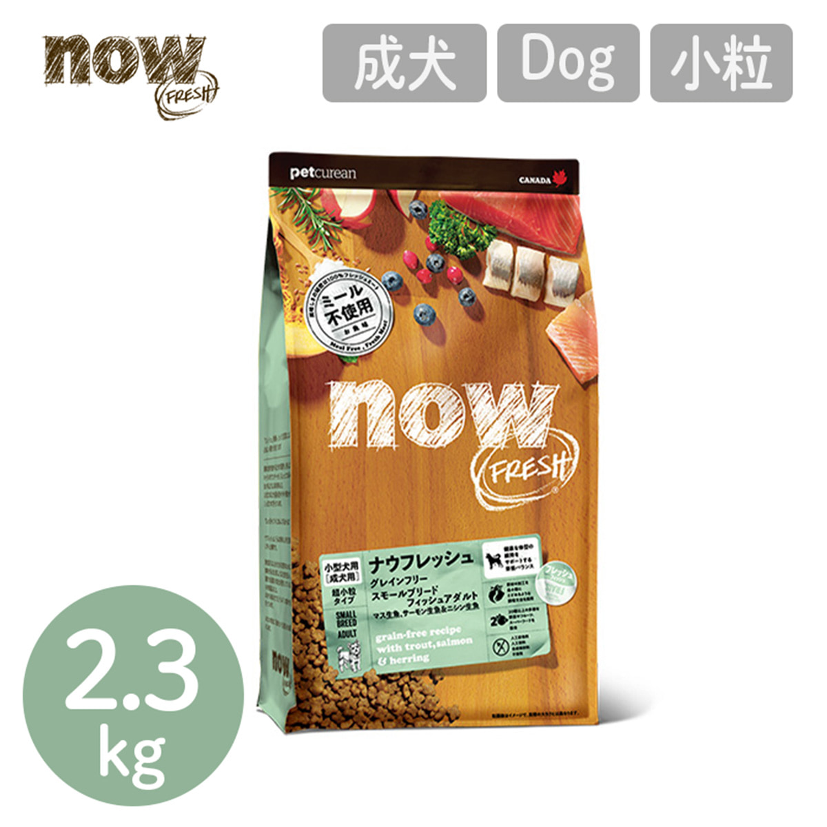 NOW FRESH スモールブリードフィッシュアダルト2.3kg NOW FRESH Grain Free スモールブリード フィッシュアダルト 2.3