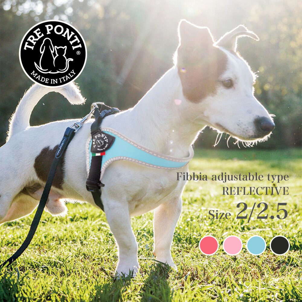 楽天市場 トレポンティ Tre Ponti フィッビア アジャスタブルタイプ リフレクティブ Fibbia Adjustable Type Reflective Size2 2 5 カラー4色 ハーネス トレ ポンティ イタリアンブランド イタリア製 ペット お散歩グッズ Starry Shop R