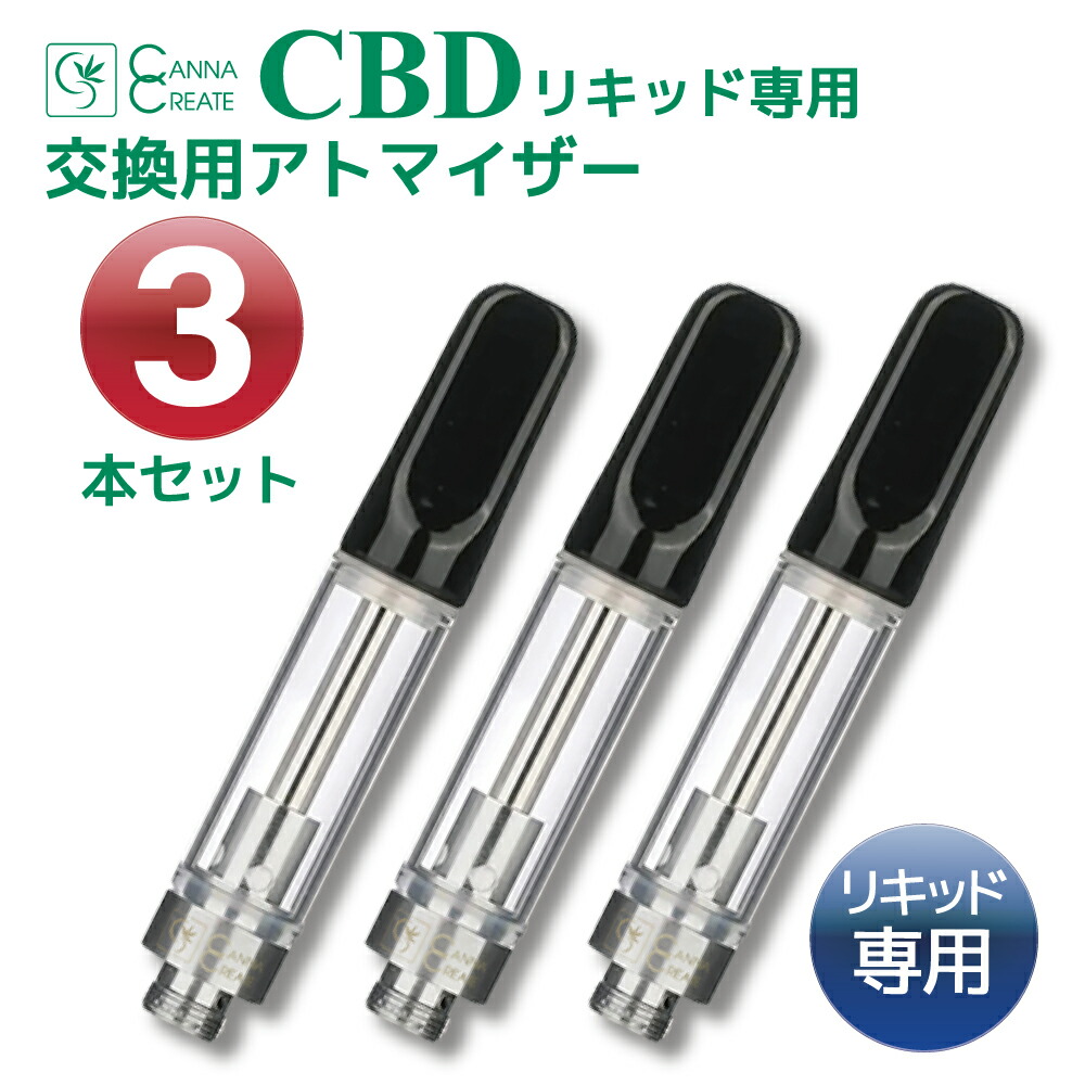 5本セット☆ 0.8ml フルセラミック リキッド アトマイザー CBD 最新