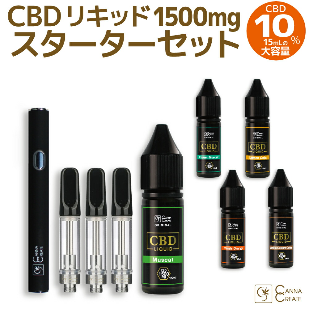 CBD 80% リキッド 0.5ml スターターセット ＊4