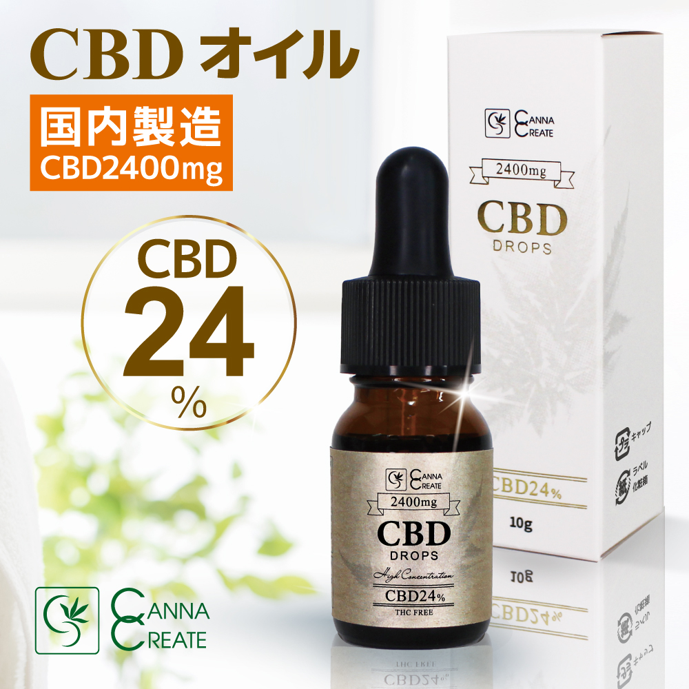 楽天市場】CBD オイル 10ml 高濃度 24% CBD2400mg 高品質スイス産