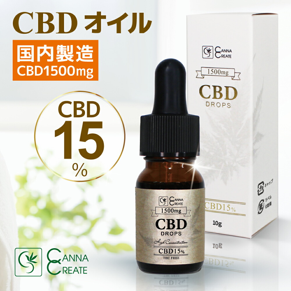 楽天市場】【楽天1位 6冠 達成】CBD オイル 10ml 高濃度 24% CBD2400mg 