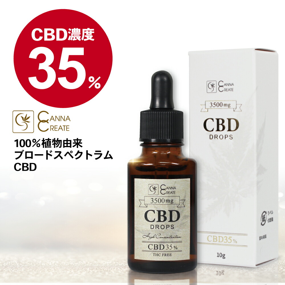 楽天市場】【楽天1位 6冠 達成】CBD オイル 高濃度 24% 10g CBD2400mg 高品質ブロードスペクトラム ディストレート ドロップ  THC フリー 国内製造 ティンクチャー オーガニック ヘンプ カンナビノイド カンナビジオール ヘンプオイル oil CANNACREATE CBN  CBC CBG CBDV ...