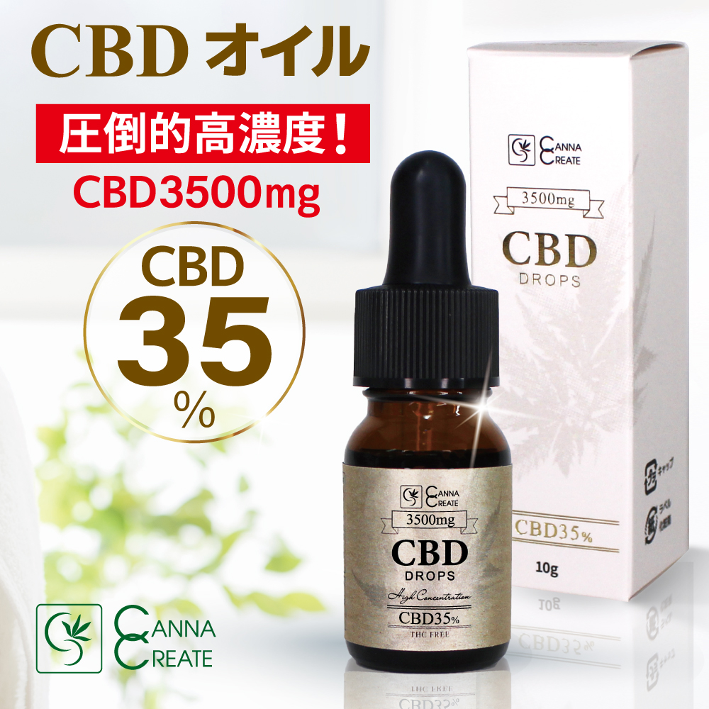 【楽天市場】【楽天1位 4冠 達成】CBD オイル 10ml 高濃度 15 