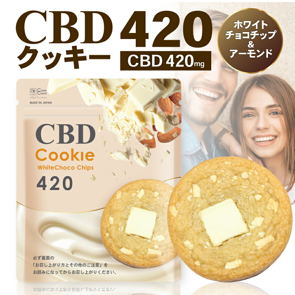 楽天市場】CBNモンスタークッキー 高濃度 500mg Weedyyz 公式