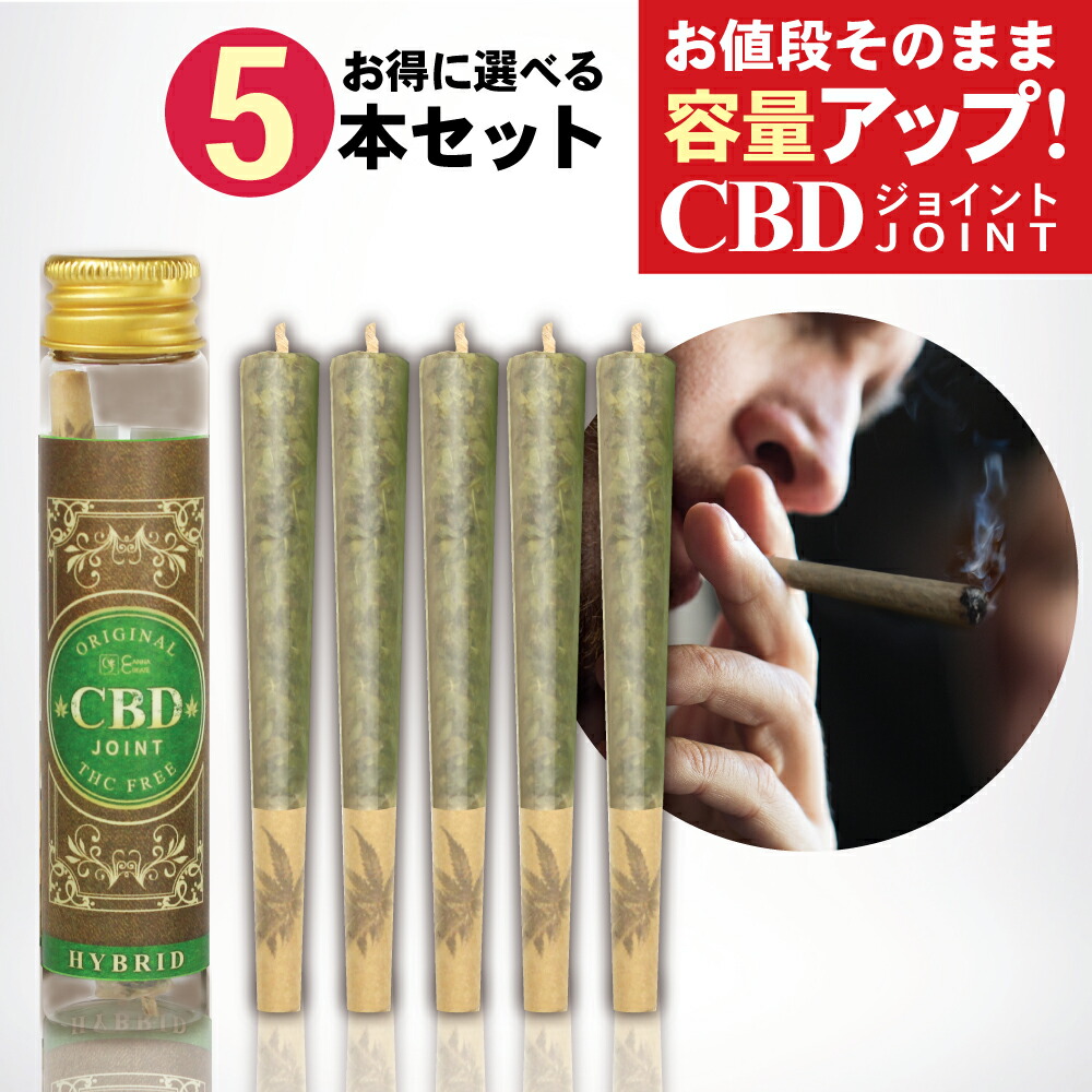 楽天市場】【楽天1位 獲得】プレミアム CBD ジョイント 5本 2250mg 高濃度1本450mg CBN CBG CBC CBDV 日本製  ブロードスペクトラム CBDハーブ CBNハーブ ハーブ ジョイント ベイプ モリンガ テルペン 麻 タバコ 煙草 巻紙 手巻きたばこ  CANNACREATE カンナクリエイト ...