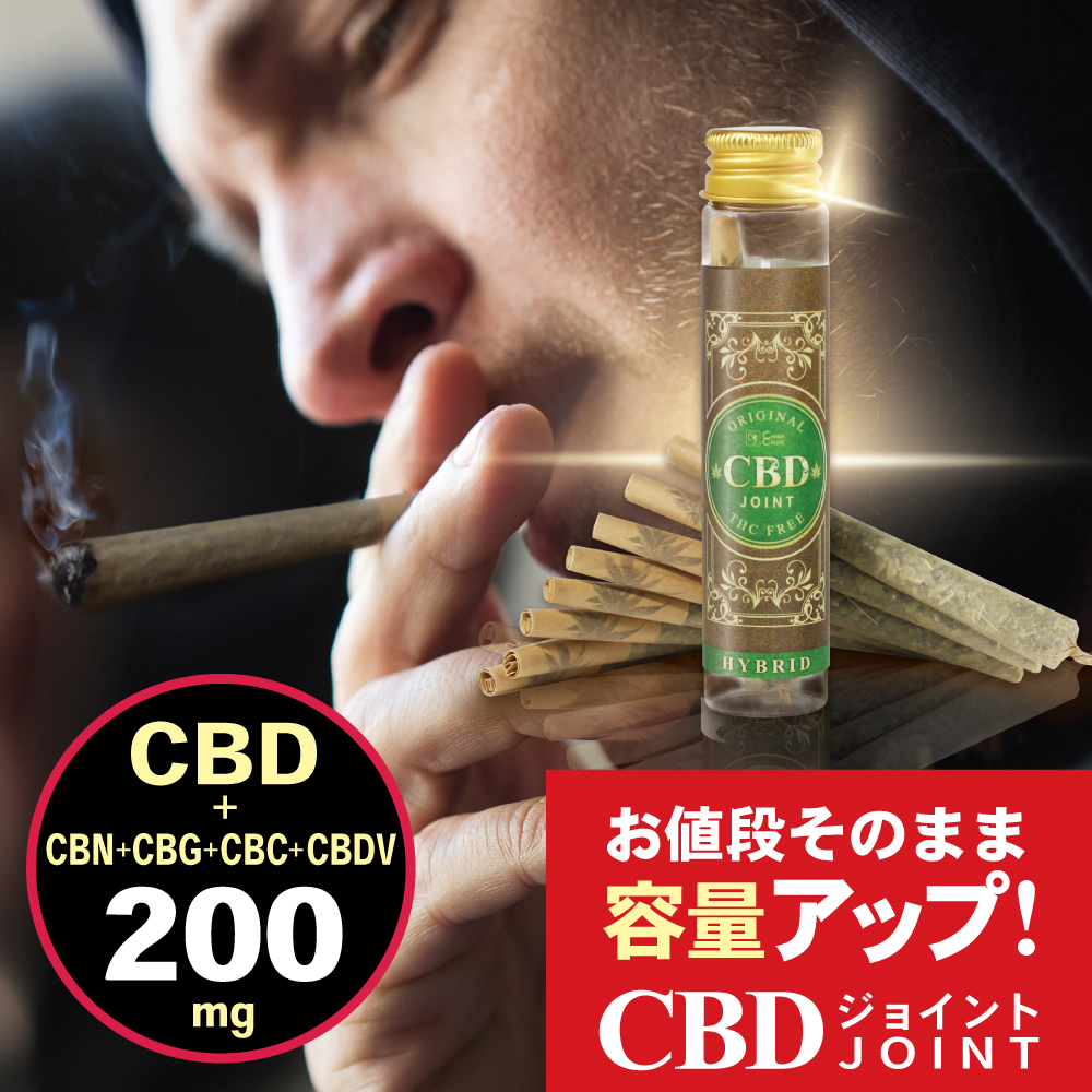 楽天市場】【楽天1位 3冠 達成】CBDジョイント 3本 CBD 600mg ハーブ