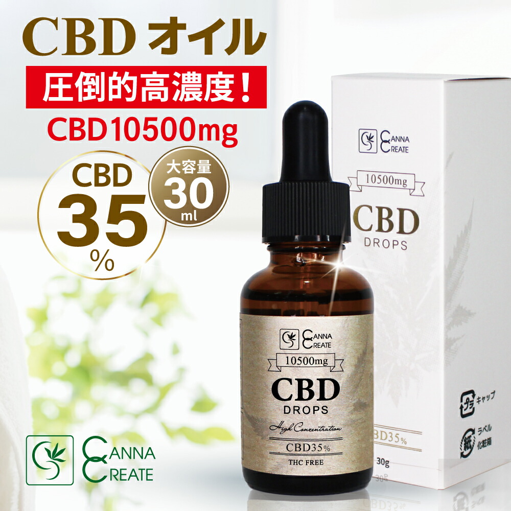 【楽天市場】CBD オイル 大容量30ml 高濃度 24% CBD7200mg 高