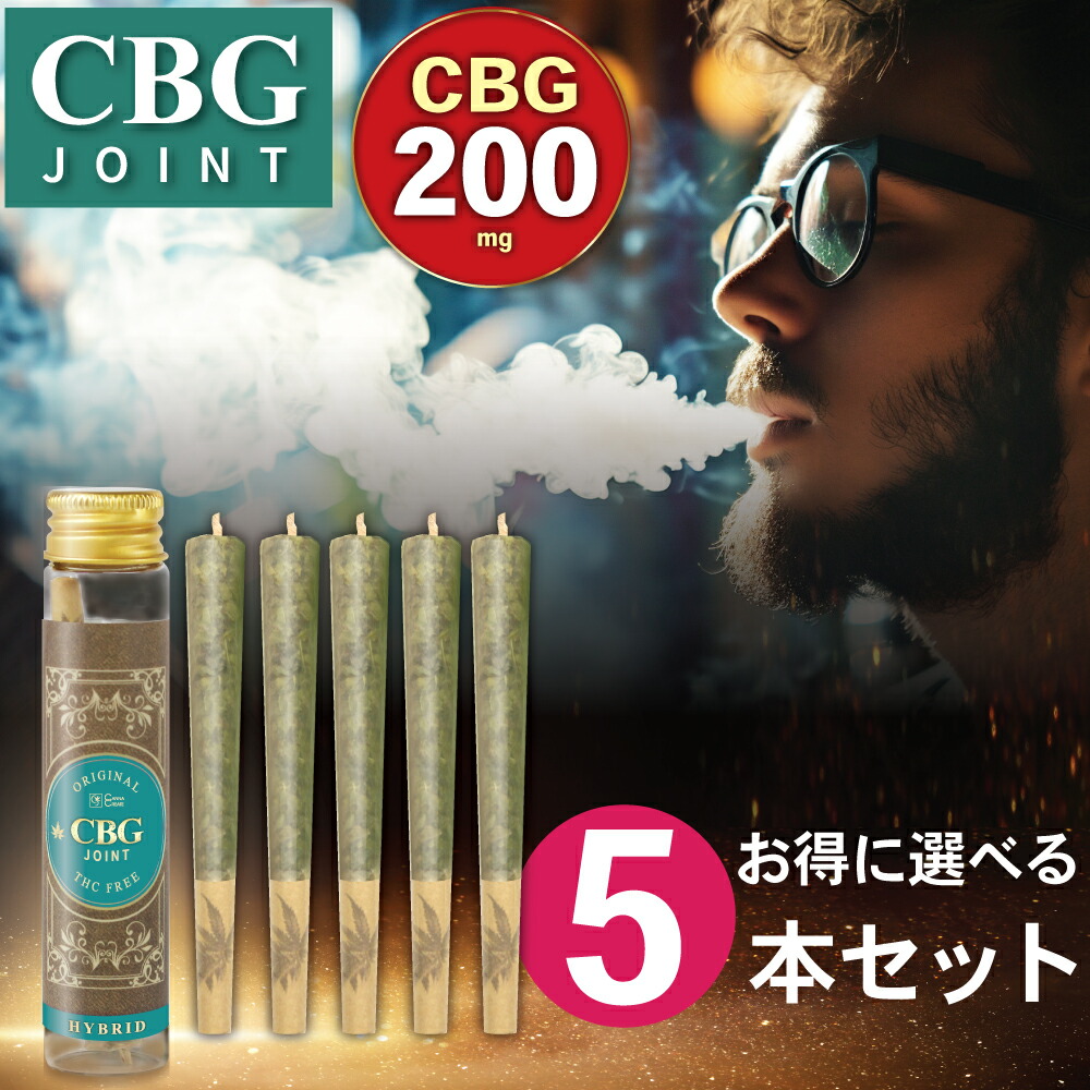 楽天市場】CBG ジョイント 高濃度 200ｍｇ 3本 ハーブ ジョイント 日本製 ブロードスペクトラム Hybrid VAPE ベイプ THCフリー  モリンガ テルペン CHILL HEMP CANNACREATE カンナクリエイト CBD CBN CBC CBDV 合法 : STAR ONLINE  楽天市場店