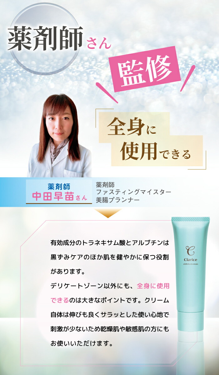 無料 Clarice チューブタイプ デリケートゾーンの黒ずみ対策クリーム Vio 乳首 バスト 乳頭 毛穴 ケア ボディクリーム ワキ 肘 膝 ひざ 鼻 シミ くすみ お尻 陰部 乳輪 マタニティー ボディケア 医薬部外品 30g Griswoldlawca Com