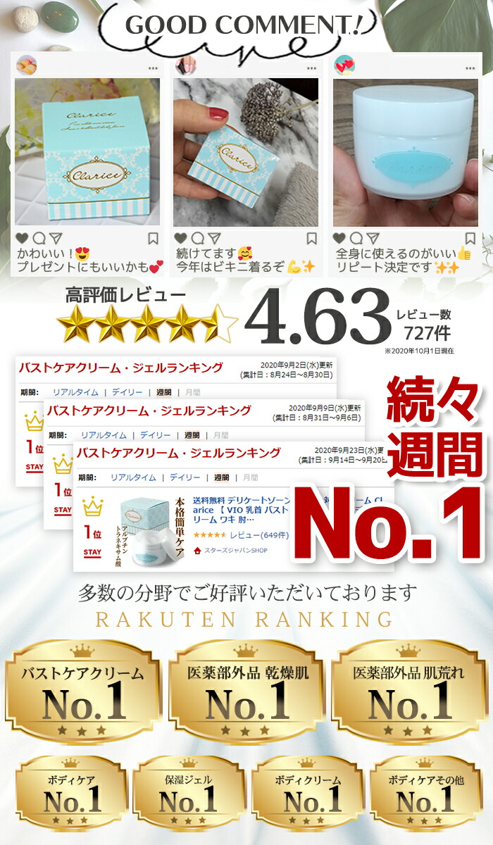 無料 Clarice チューブタイプ デリケートゾーンの黒ずみ対策クリーム Vio 乳首 バスト 乳頭 毛穴 ケア ボディクリーム ワキ 肘 膝 ひざ 鼻 シミ くすみ お尻 陰部 乳輪 マタニティー ボディケア 医薬部外品 30g Griswoldlawca Com