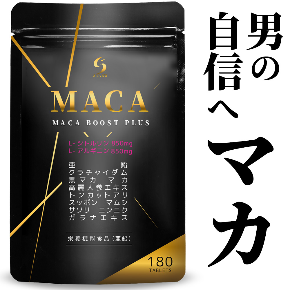 マカライズ・スター　30日分　2袋セット MACARISE STAR（マカライズスター）商品詳細 | ビタルネス