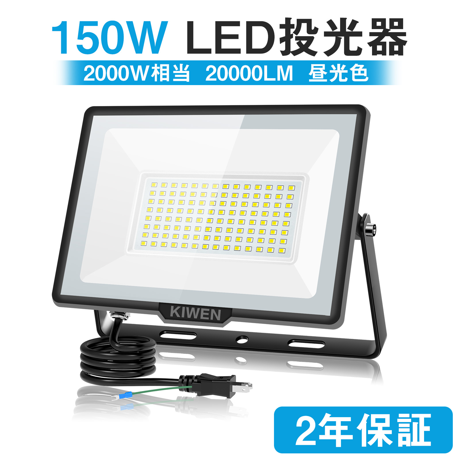 楽天市場】MORSEN LED投光器 200W 20000LM 昼光色 投光器ledライト 屋外 IP66 防水 作業灯 ワークライト led 防滴  100V アース付プラグ led 灯光器 高演色 外灯 高輝度 省エネ 120°広角 看板灯 駐車場 ガレージ 倉庫 BBQ 野外 工事 :  Starship楽天市場店