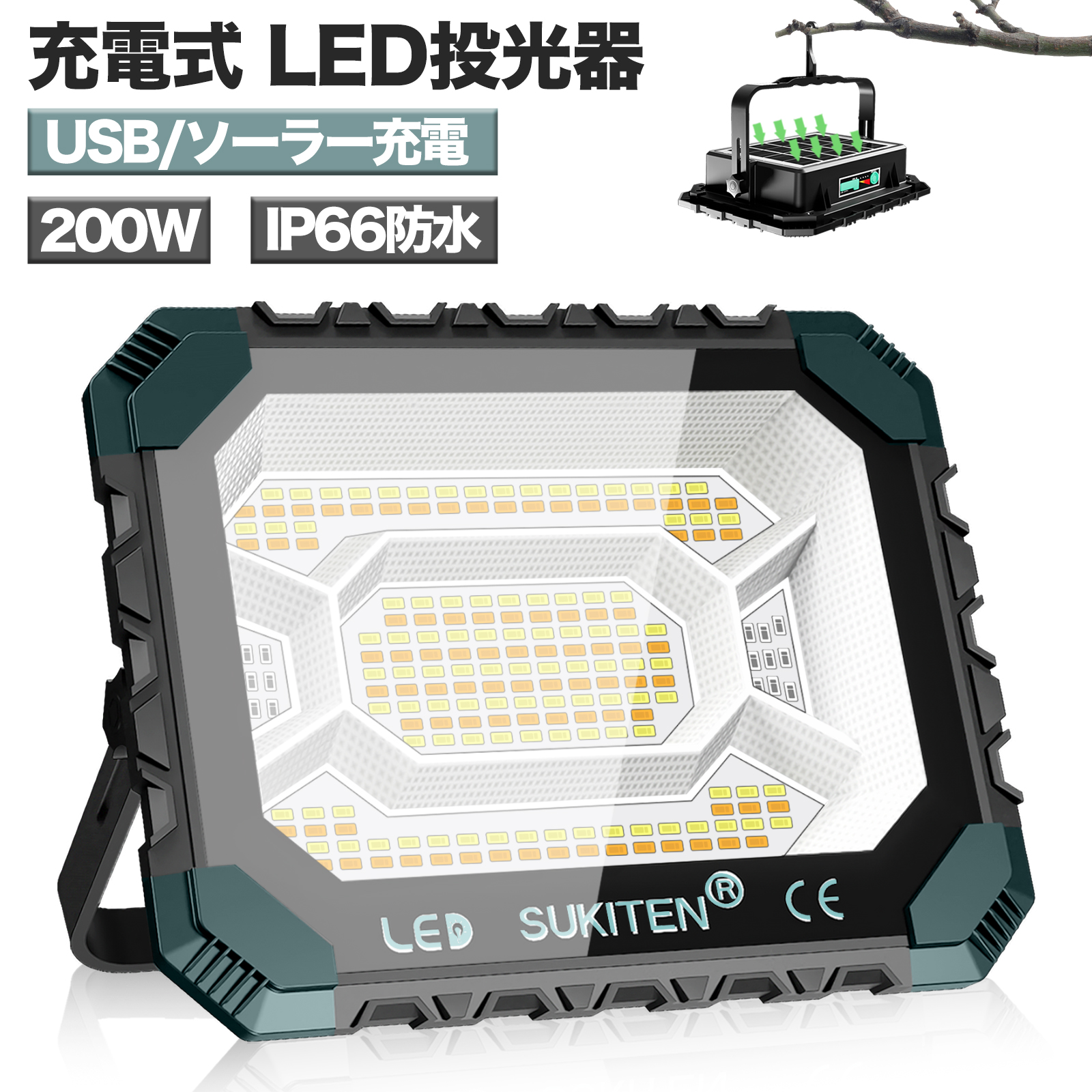 100v 照明 usb 点灯