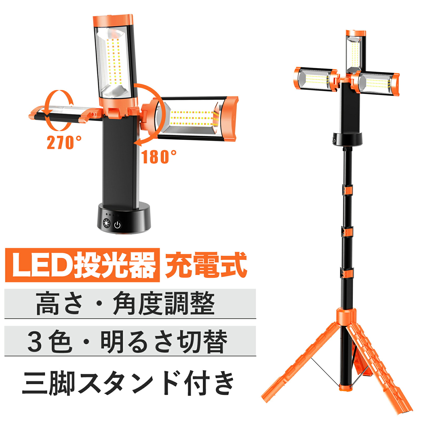 【楽天市場】\7日10時から最大2000円OFF／morson LED投光器 充電式 作業灯 200W 投光器 led 屋外 防水 充電式作業 ...