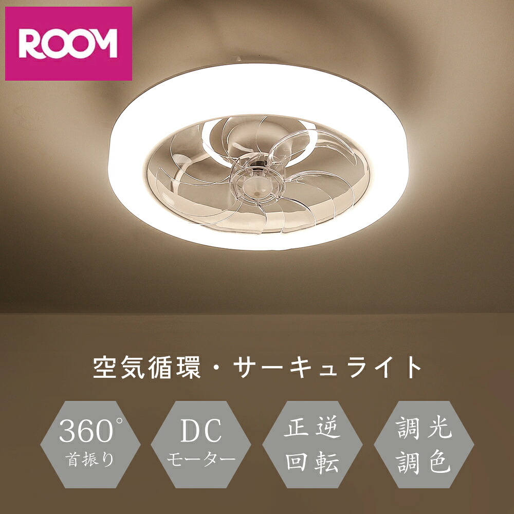 ＼モップセット特典／節電1台2役 シーリングファンライト led ファン付き照明 シーリングファン 扇風機 3500lm 天井ライト 照明器具 省エネ 調光調色 DCモーター タイマー機能 空気循環 工事不要 静音 軽量 薄型 8~12畳 おしゃれ 暑さ対策 引掛シーリング サーキュレーター