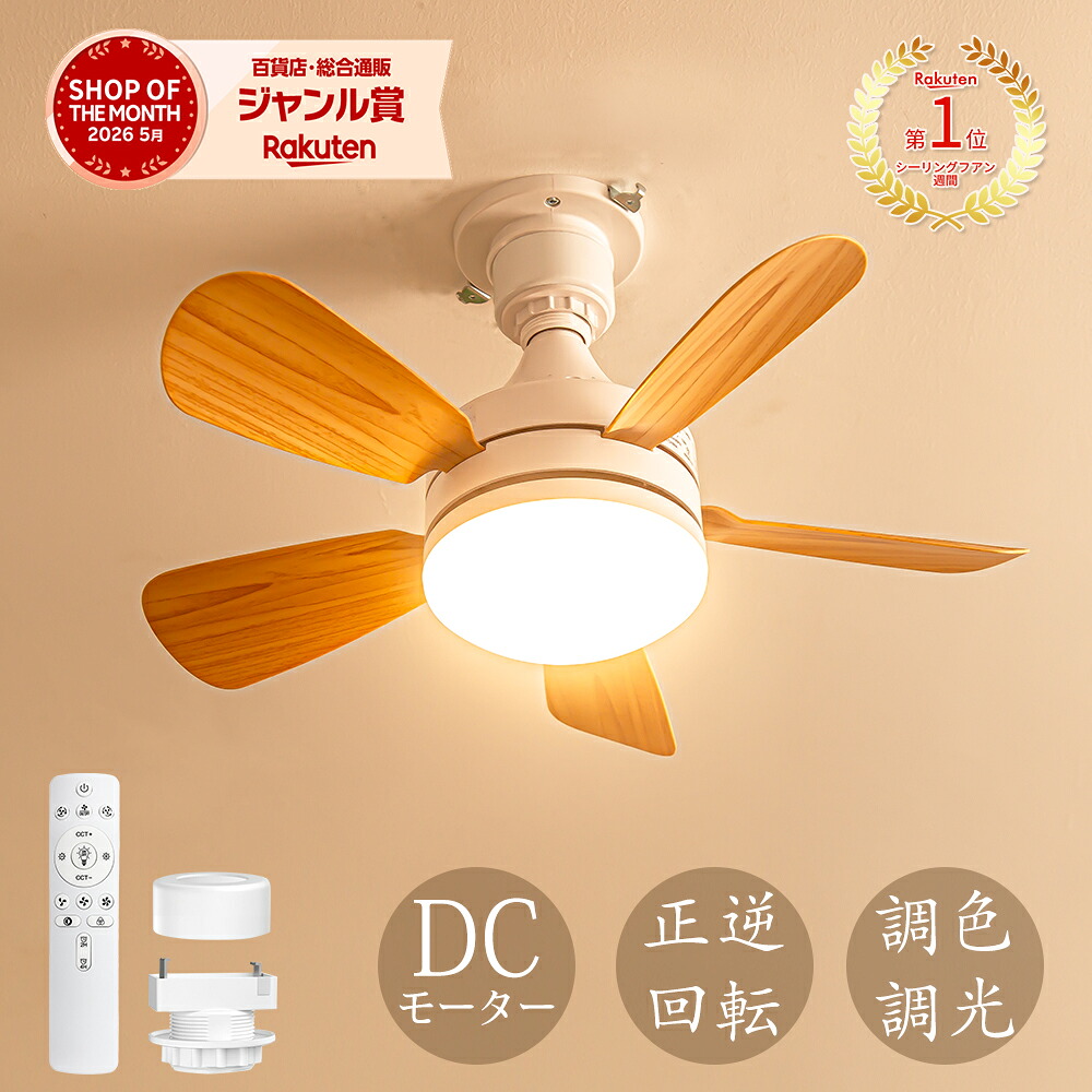 楽天市場】大光電機 灯具無しシーリングファン AS563E : 照明専門店