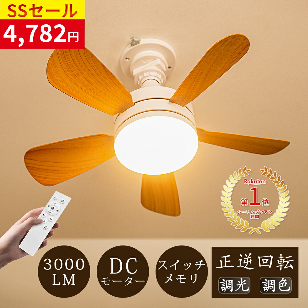 mmm LEDシーリングファンライト Amazon.co.jp : シーリングファンライト ZXhome 50cm 扇風機 一