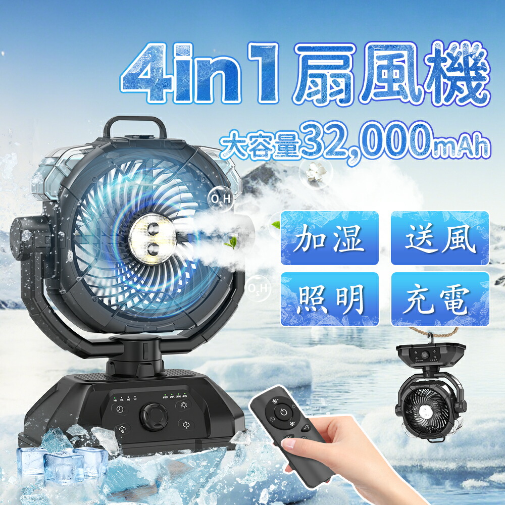 楽天市場】電動ミストファン G-Mist DMF-GM6 グリーンライフ