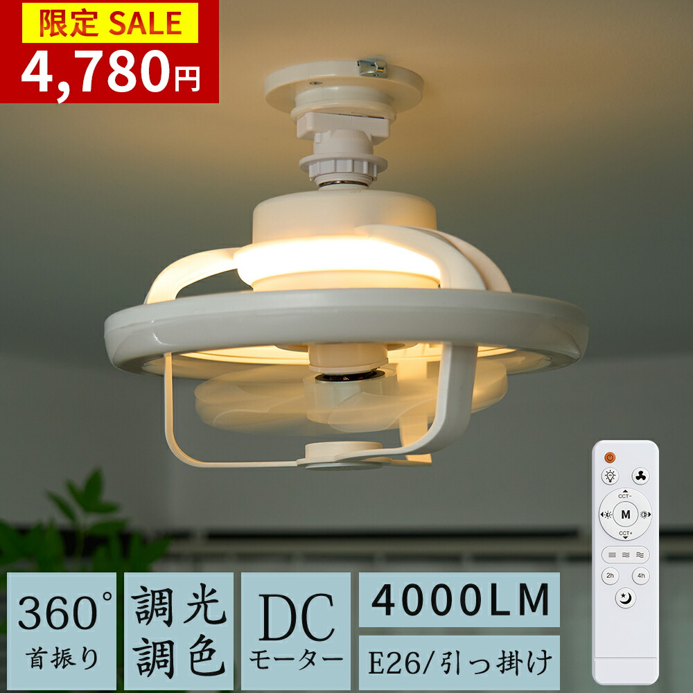 新品・未使用 ファン付LEDライト　引掛シーリング ファン付LEDライト 引掛シーリング DLF-H900 | 天井ライト・天井