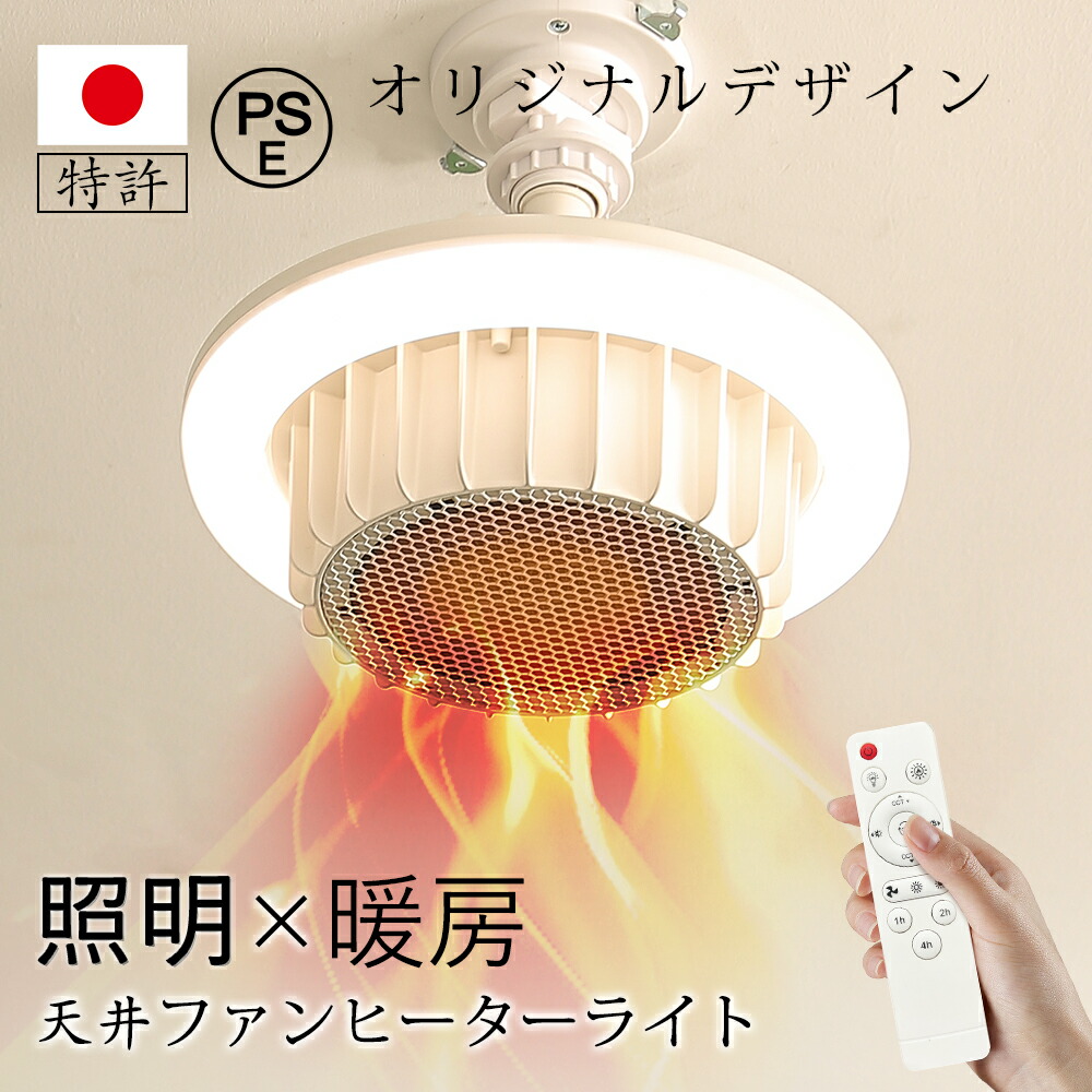 楽天市場】＼特許獲得・スリッパ特典・洗面所ヒーター／ ヒーター 暖房