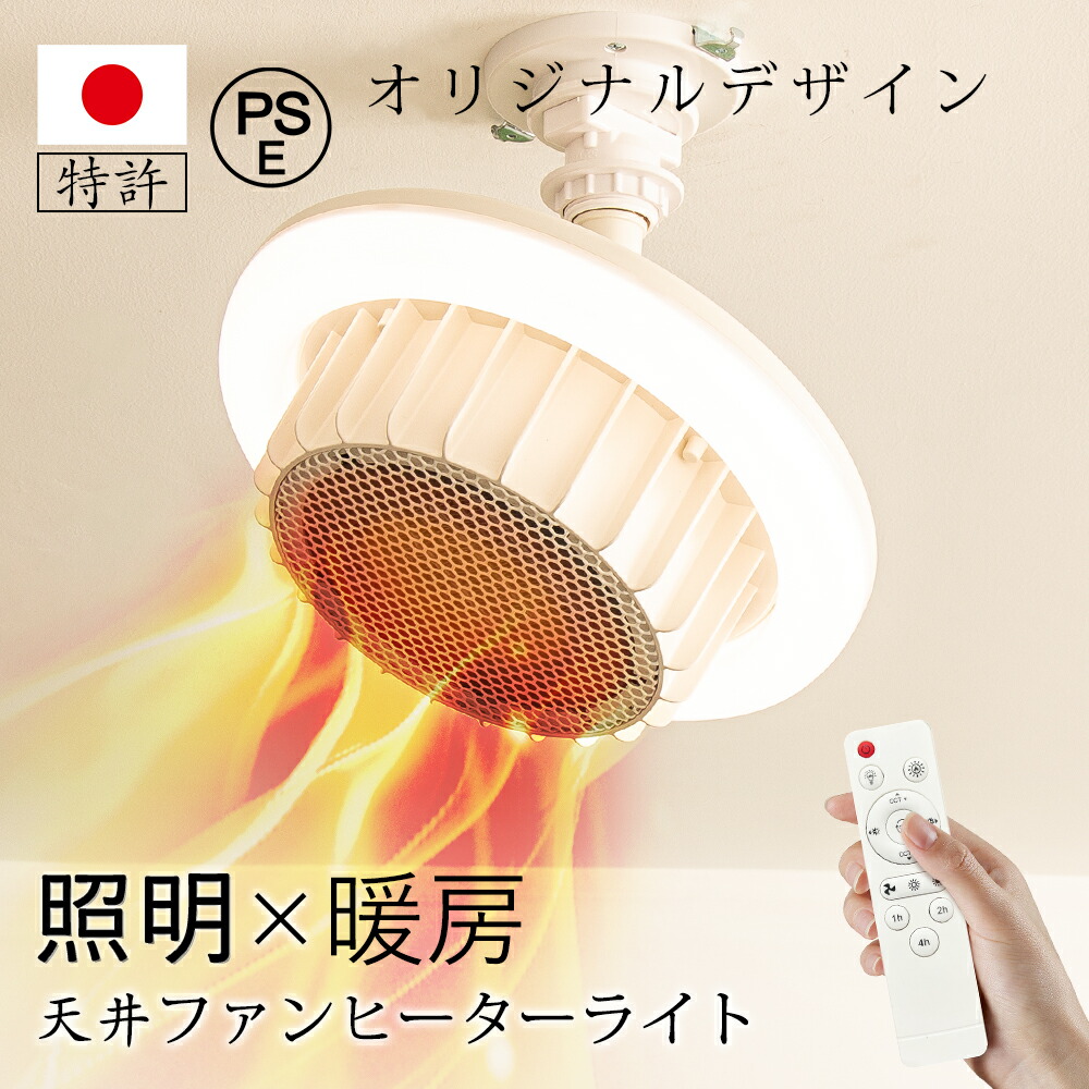 楽天市場】＼特許獲得・スリッパ特典・洗面所ヒーター／ ヒーター 暖房