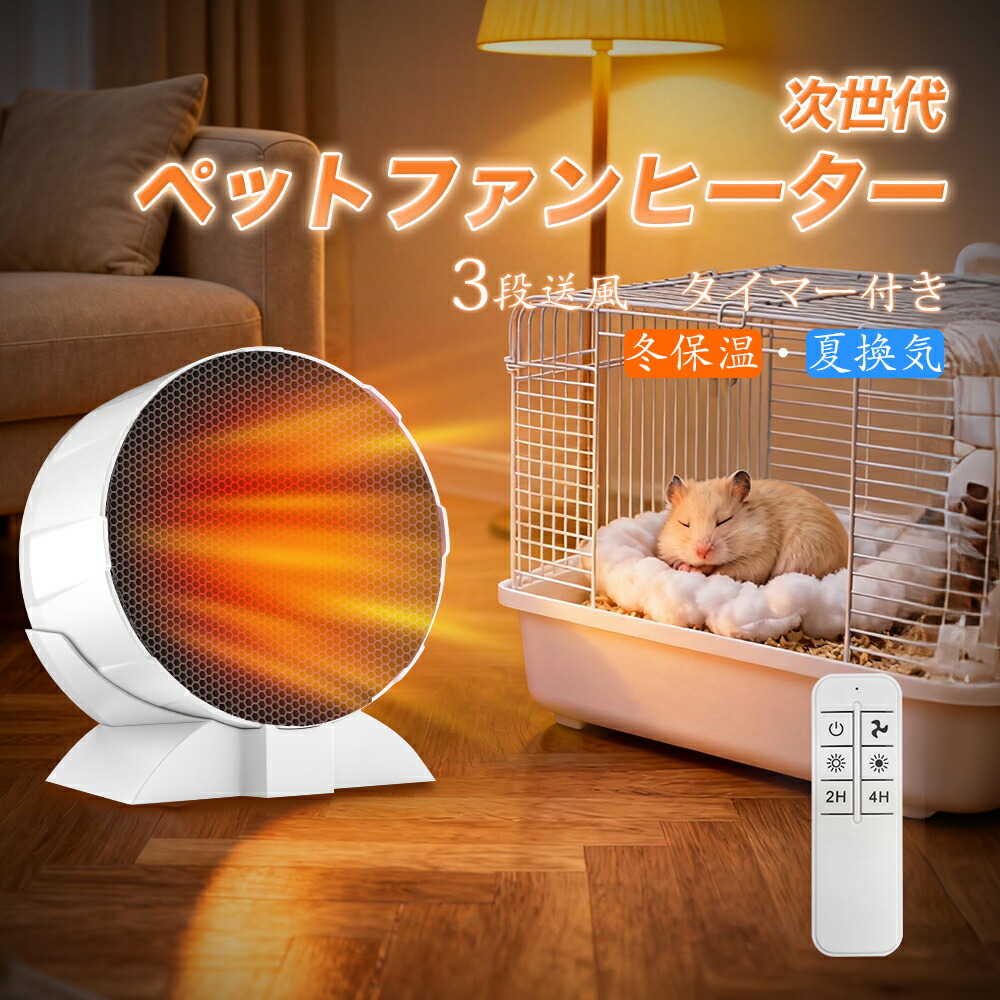 楽天市場】＼初回限定値段：6480⇒3980円／2025年新発 爬虫類ヒーター