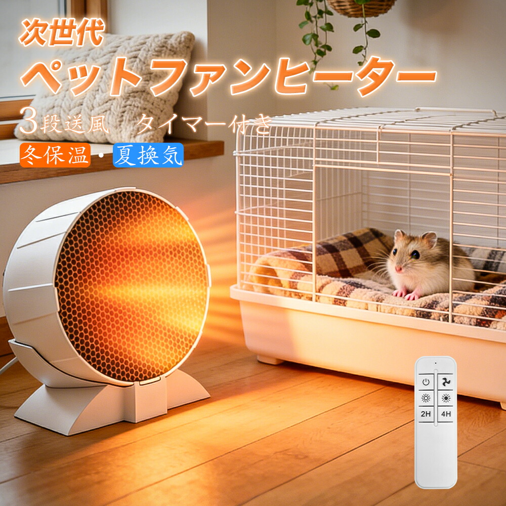 楽天市場】【小型動物専用・2025年冬革新】TENKOO&YOU爬虫類ヒーター暖