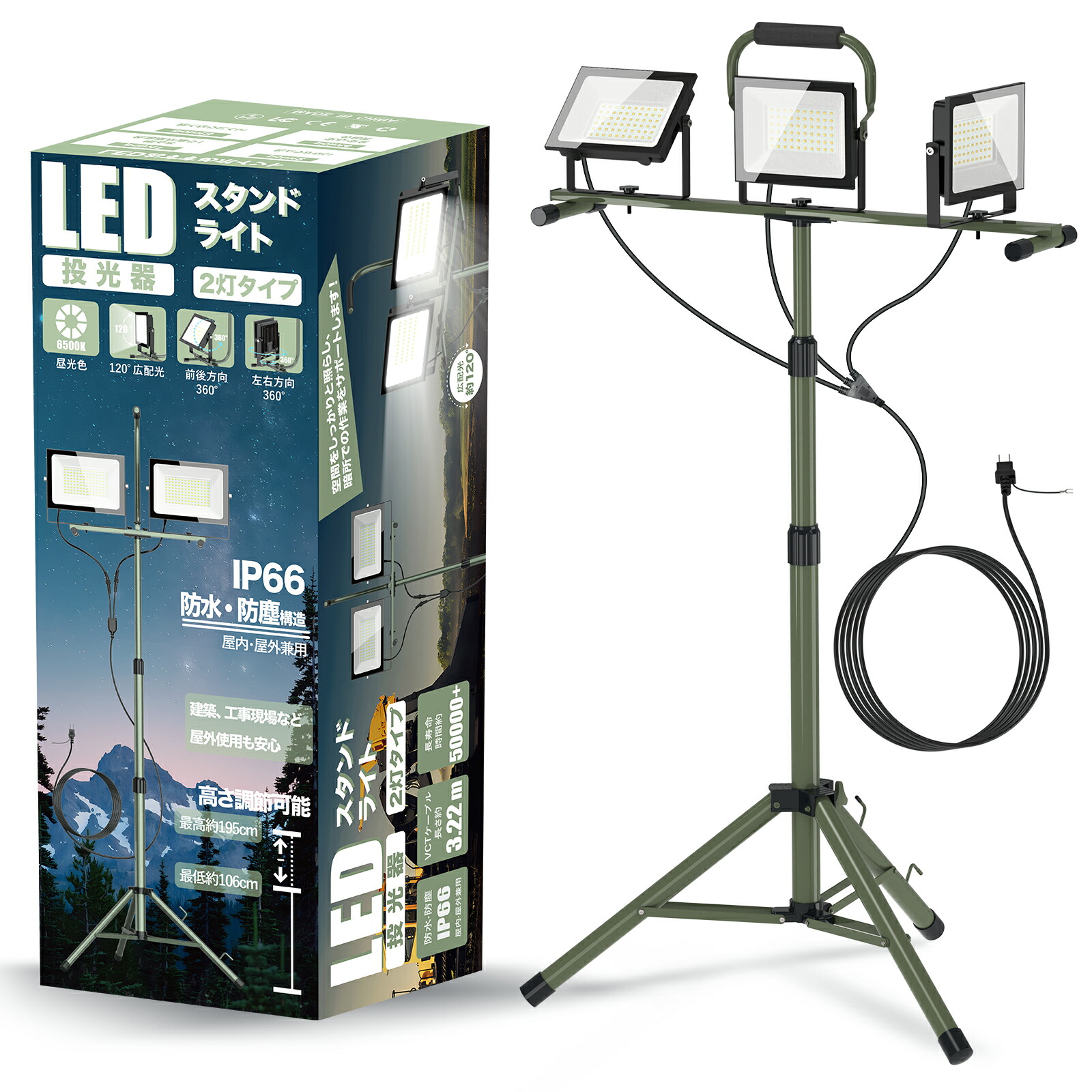 楽天市場】＼新発！スタンド投光器／投光器 led 3個 作業灯 薄型