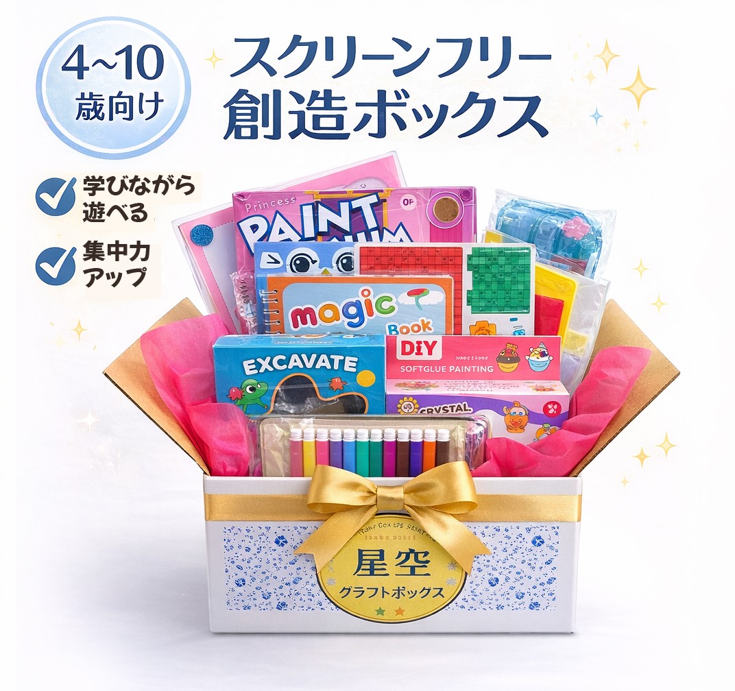 【10種類入り】工作キット 女の子 小学生 クラフトセット 知育おもちゃ DIY 手作りキット 入学祝い プレゼント 4～10歳