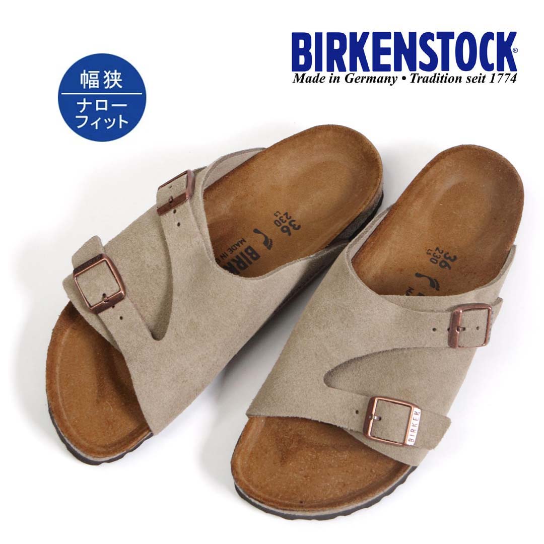 ビルケンシュトック チューリッヒ トープ 41 レギュラー 普通幅 26.5 新品】ビルケンシュトック チューリッヒ トープ レギュラー 41