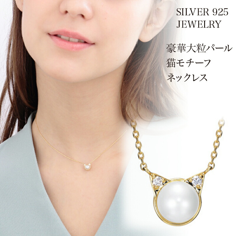 楽天市場】在庫処分！39,800円→9,980円（税別） K10PG・アコヤパール