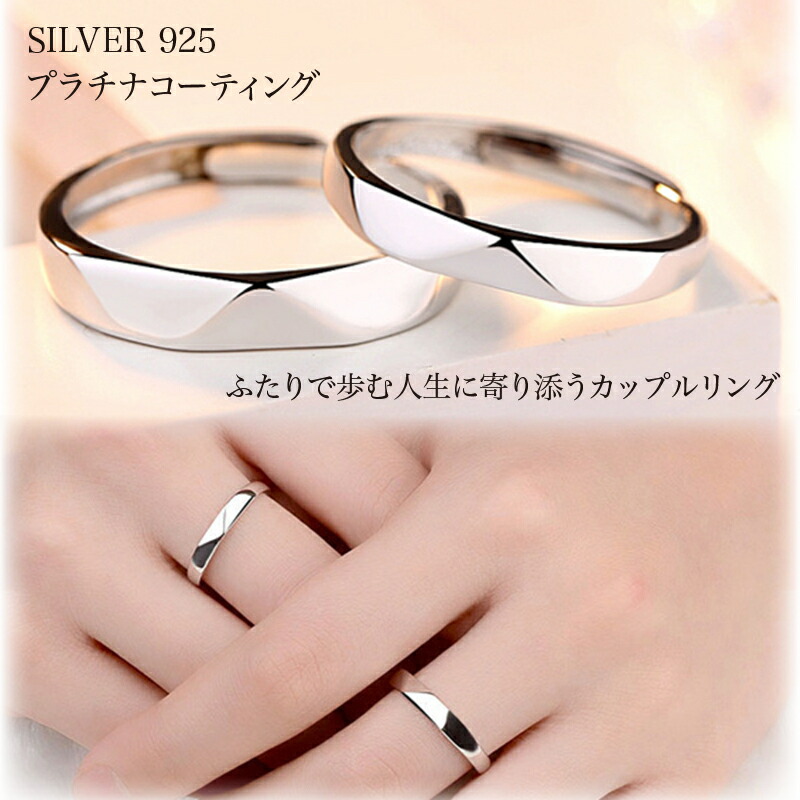 X985 ペアリング 結婚指輪 シルバー レディース メンズ カップル X932 ペアリング 結婚指輪 シルバー レディース メンズ カップル
