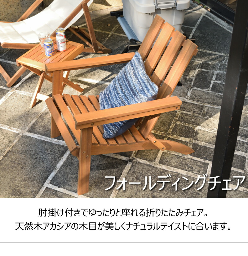 楽天市場】【本日ポイント5倍】折りたたみ椅子 木製 フォールディング