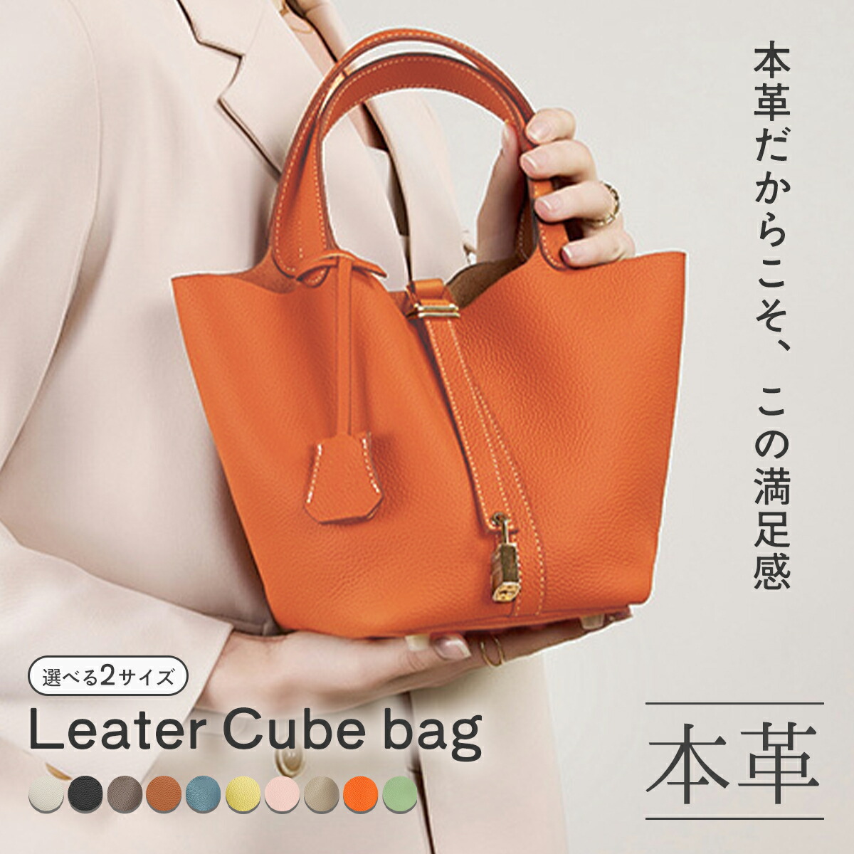 【クーポン30%OFF】バッグインバッグ付 ハンドバッグ 本革キューブバッグ 本革キューブ型バッグ Mサイズ Lサイズキューブ バッグ レザー 鞄 バック レディース ハンド 通勤 ガーデンに使えるバッグインバッグ付 母の日|Le Liliane