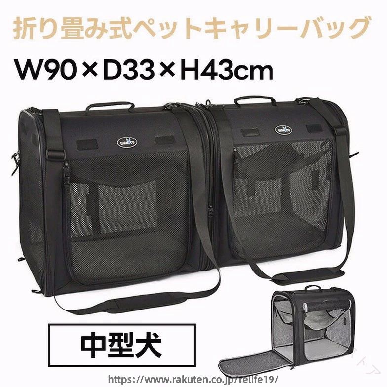 ペットキャリー ソフトクレート 2個セット ペットハウス 犬用 猫用 ペット用 ペットケージ メッシュ 通気性 仕切り ファスナー 防水 簡単 コンパクト 持ち運び 室内 室外 野外 折り畳み｜Ｓｔａｒｔｌｉｎｅ 8,486円
