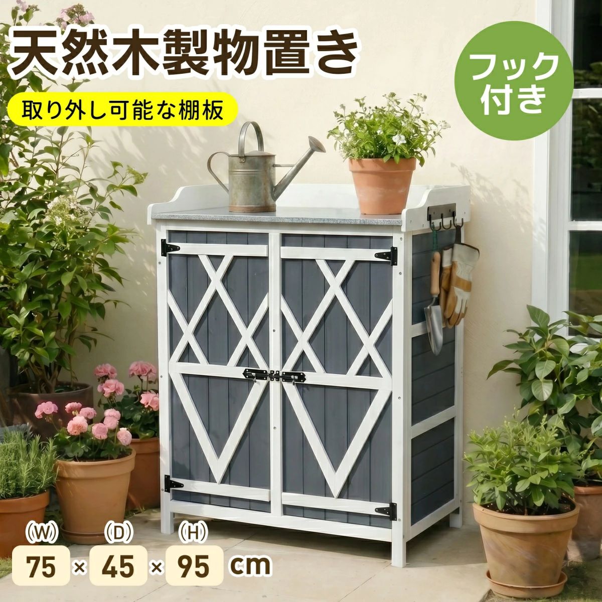 物置き 天然木 収納庫 棚板?取り外し可能 観音扉 W72.4*D42*H95cm フック付き ガーデニング用品 小屋 戸外収納庫 大型 屋外物置 棚 大型 ドア ベランダ 物置き 屋外収納 ガーデニング ウッド 園芸用品 庭 倉庫 DIY 頑丈｜Ｓｔａｒｔｌｉｎｅ
