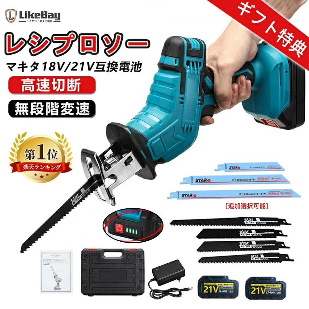 レシプロソー 電動のこぎり 電動ノコギリ バッテリー付き マキタバッテリー互換 チェーンソー 充電式レシプロソー コードレスレシプロソー 小型 充電式のこぎり 無段変速 家庭用 金工 木工 切断 強力 片手 軽量 日本語説明書｜Ｓｔａｒｔｌｉｎｅ