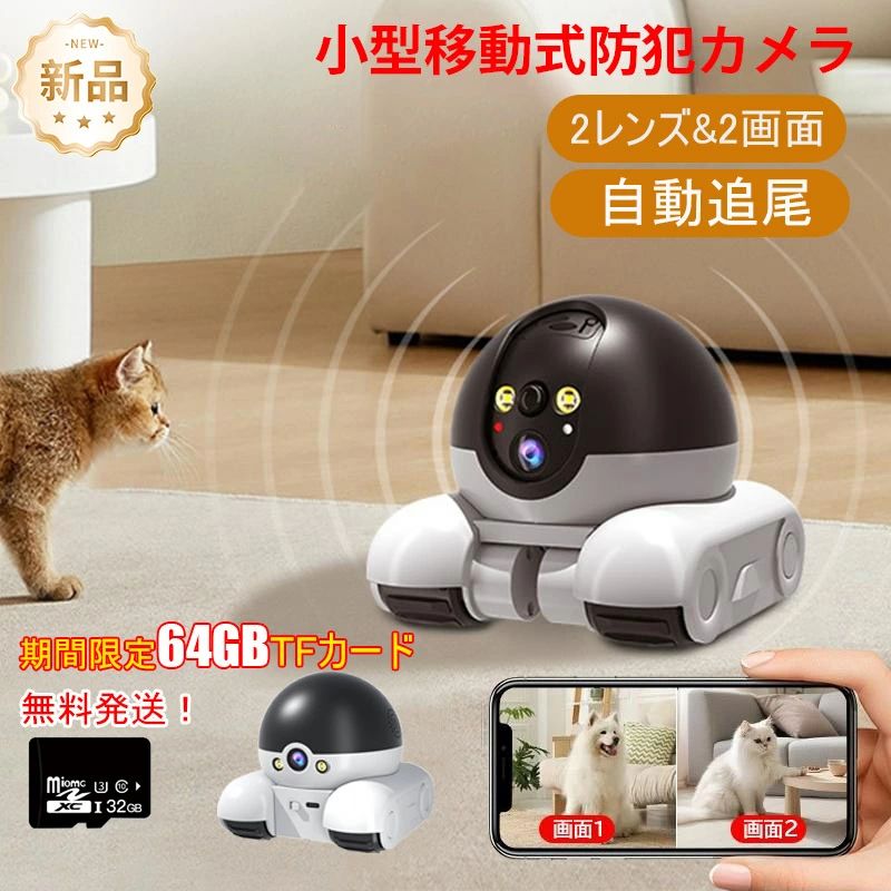 防犯カメラ 家庭用 見守りカメラ AI移動式 wifi 屋内 広角 ドーム型 200万画素 家庭用 業務用 WIFI 監視カメラ ワイヤレス スマホ フルHD 見守り ペット ベビー 屋内 工事不要 自動追跡 動作検知 工事不要 夜間カラー お手入れ簡単 高齢者｜Ｓｔａｒｔｌｉｎｅ