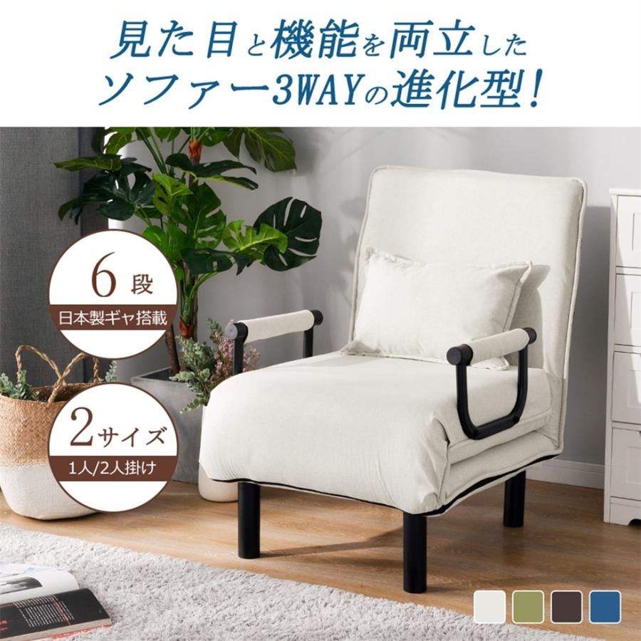 ソファベッド 折りたたみ 3WAY ファブリック生地 カウチソファー 幅60 肘付き 一人掛け 二人掛け カウチ リクライニング 腰に優しい 一人暮らし 組立品｜Ｓｔａｒｔｌｉｎｅ