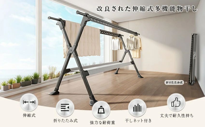 \新商品入荷 物干しスタンド ハンガーラック 伸縮式 布団干し 室内 折りたたみ式 洗濯物干し 長さ調節可能 部屋干し X型 折り畳み 超耐荷重物 多機能 大容量 ダブル 頑丈 室内室外用 屋外耐風 梅雨 工具不要 防風 錆びない|Startline