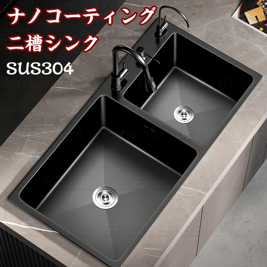 シンク ステンレス 二槽シンク 流し台 大判 DIY キッチン ステンレス製 SUS304 ナノコーティング 黒色 手入れ便利 油対策 耐摩耗 厚手 台所 ゴミ受け 混合水栓|Startline
