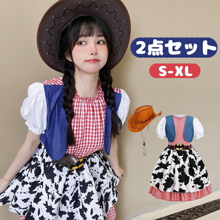 ハロウィン コスプレ 仮装  カウガール カウボーイ ウエスタン 衣装 2点セット セクシー レディース 可愛いコスプレ 衣装 コスチューム テンガロンハット ハロウィーン  カウボーイ コスチューム 西部劇 コスプレ コスチューム 女性用 ハロウィン 仮装  帽子 おしゃれ