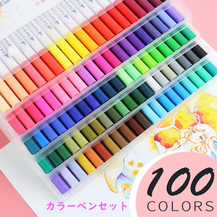 カラーペン 太字 細字 2種ペン先 洗たくでキレイ 子供 可愛い カラーペンセット 水性カラーペン 子供向け設計 水性ペン マーカーペン コピック ペン セット 人気 塗り絵 Diy 事務用 勉強用 大人用 子供用 収納ケース付き クリスマス サンダ プレゼント 割り引き