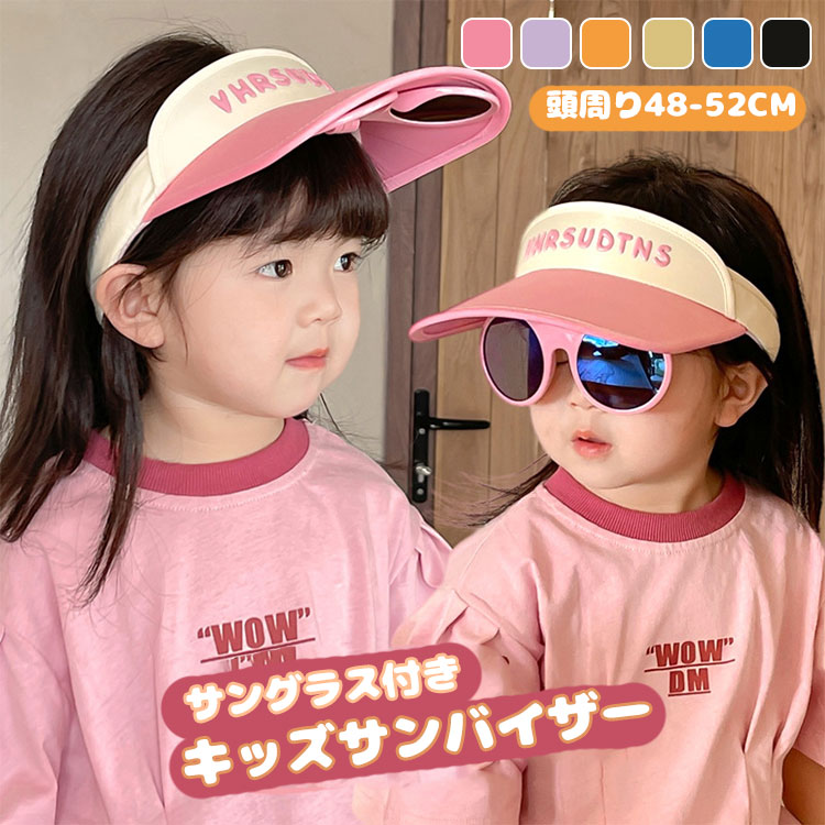 試着のみ　baby DIOR サンバイザー　キャップ帽子　キッズ DIOR | 帽子・キャップ・ビーニー|男の子向けアクセサリー｜ディオール