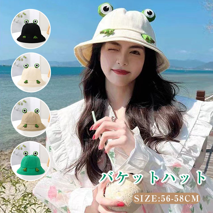 楽天市場】帽子 レディース ハット バケットハット 蛙 面白い uvカット