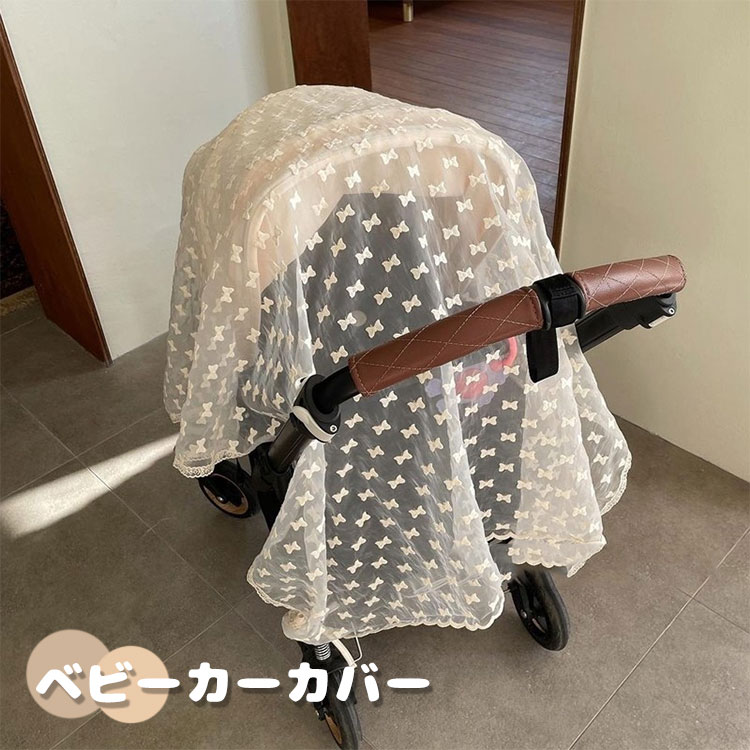 ベビーカー カバー 蚊帳 虫除け 360° 蚊よけ 風除け ネット 日よけ uv カバー 赤ちゃん ガード 折りたたみ式 サンシェード ネット  UVカット アウトドア 取り付け簡単 高密度 折り畳み 通用型 お出かけ お散歩 収納便利 幼児 蜂よけ 熱中症対策 スタートワンホーム